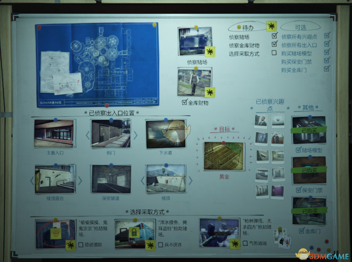 《侠盗猎车5》新手向教程之赌场教学
