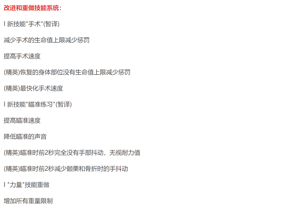 逃离塔科夫0.12.7版本更新 奇游稳定登录游戏/支持满速下载