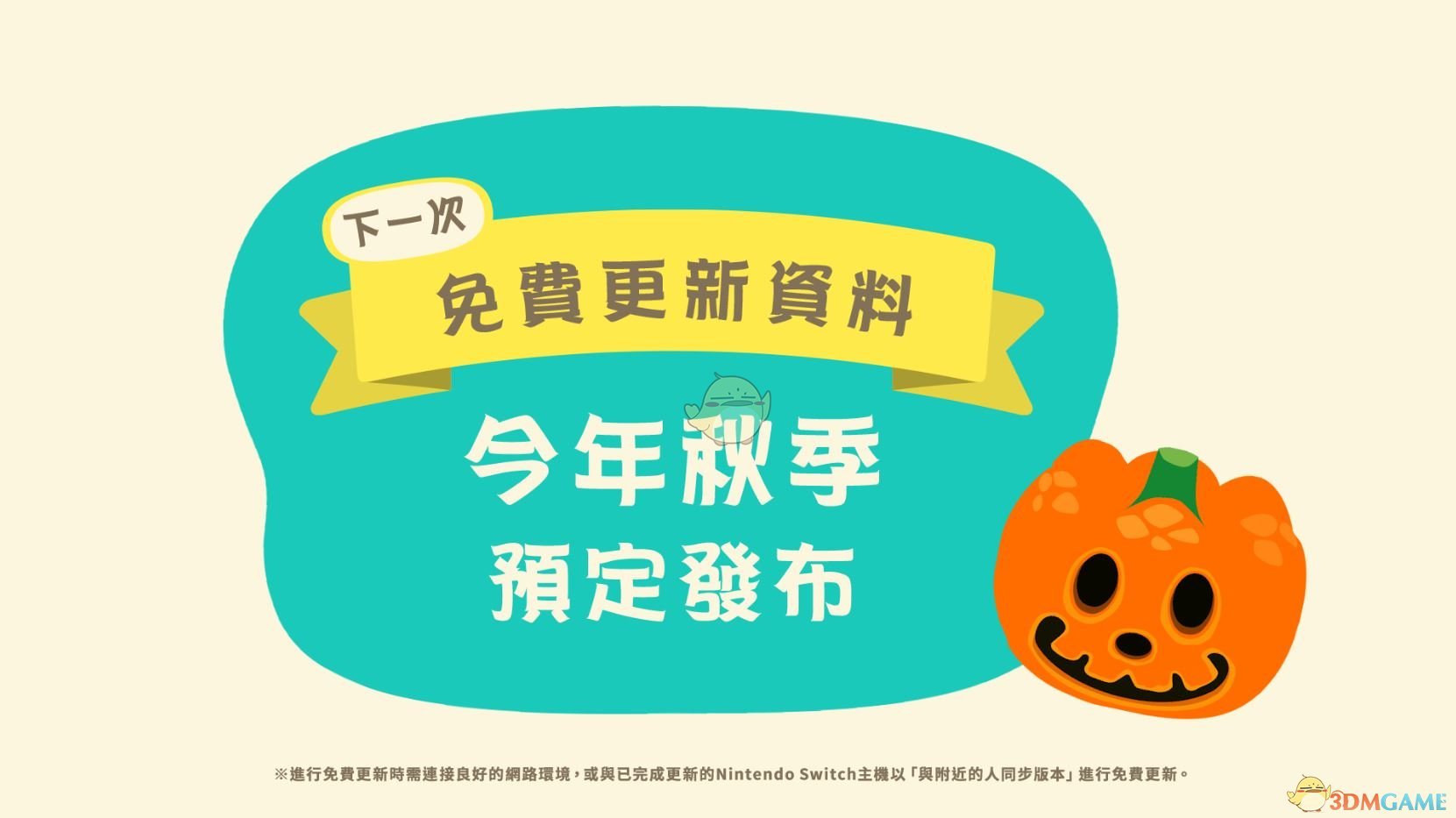 《集合啦！动物森友会》夏季免费更新第二弹烟火大会介绍