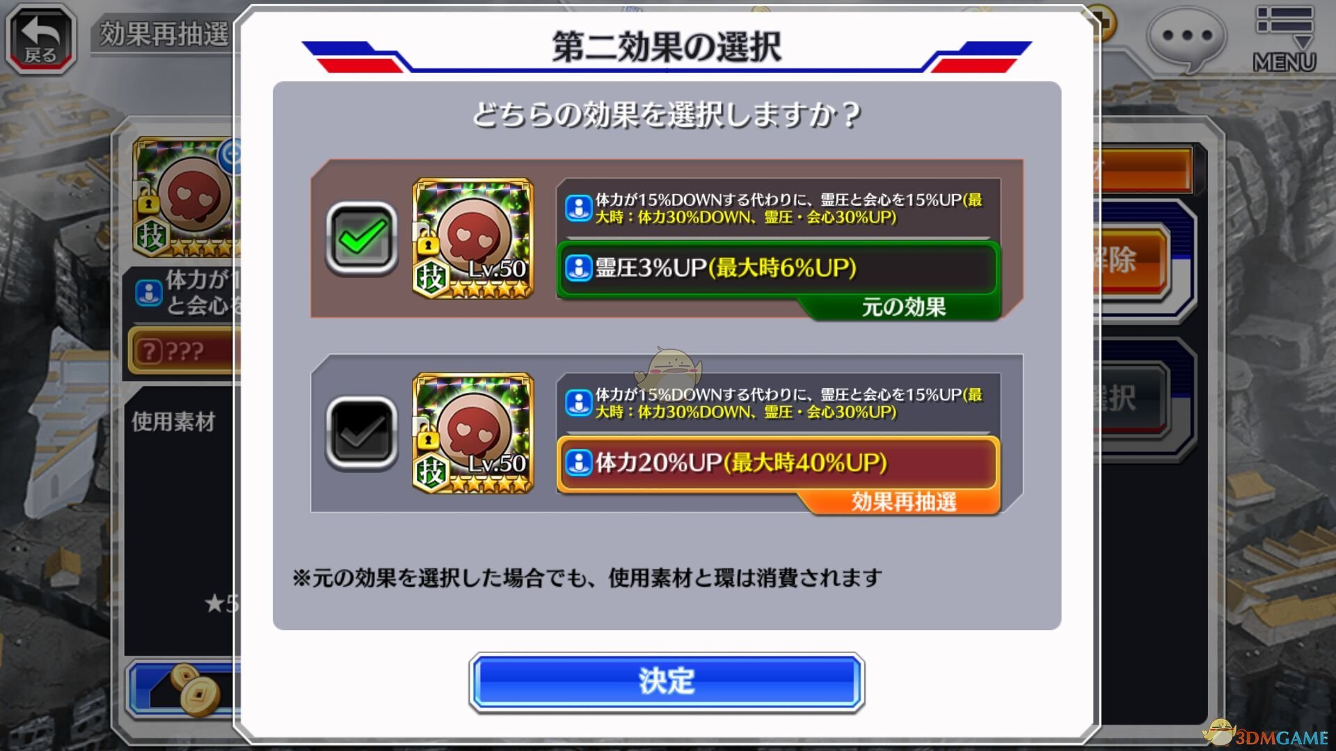 《死神Brave Souls PC版》洗装备方法介绍