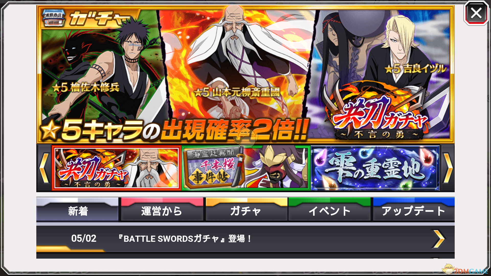 《死神Brave Souls PC版》游戏公告栏作用介绍