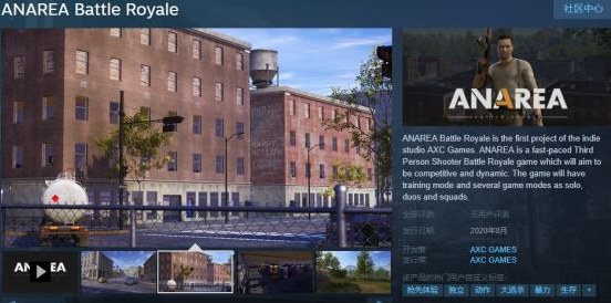 H1Z1续作《ANAREA》8月7日steam解锁，赛博加速器邀你体验！