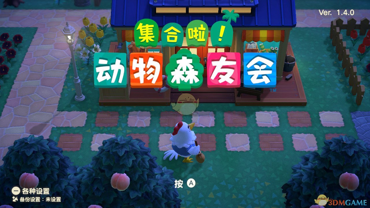 《集合啦！动物森友会》摇钱树回报详情一览