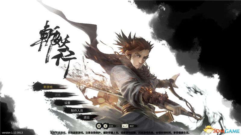 《斩妖行》图文全攻略 全关卡流程Boss打法全天赋技能图鉴