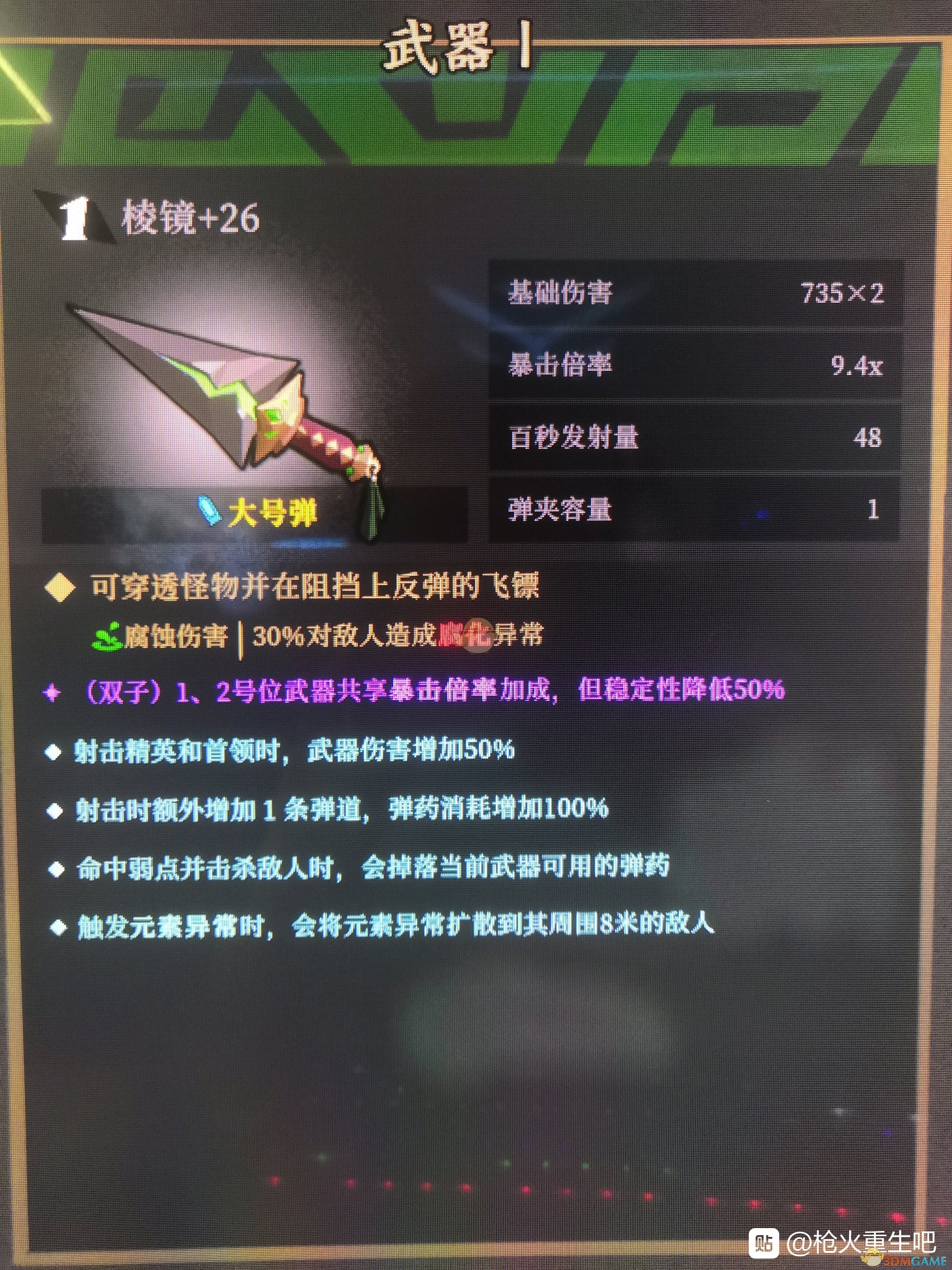 《枪火重生》太子新手指南