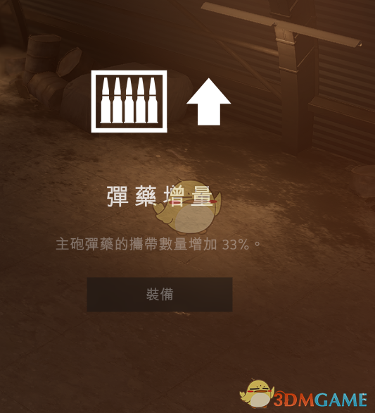 《战地5》虎式坦克技能选择指南