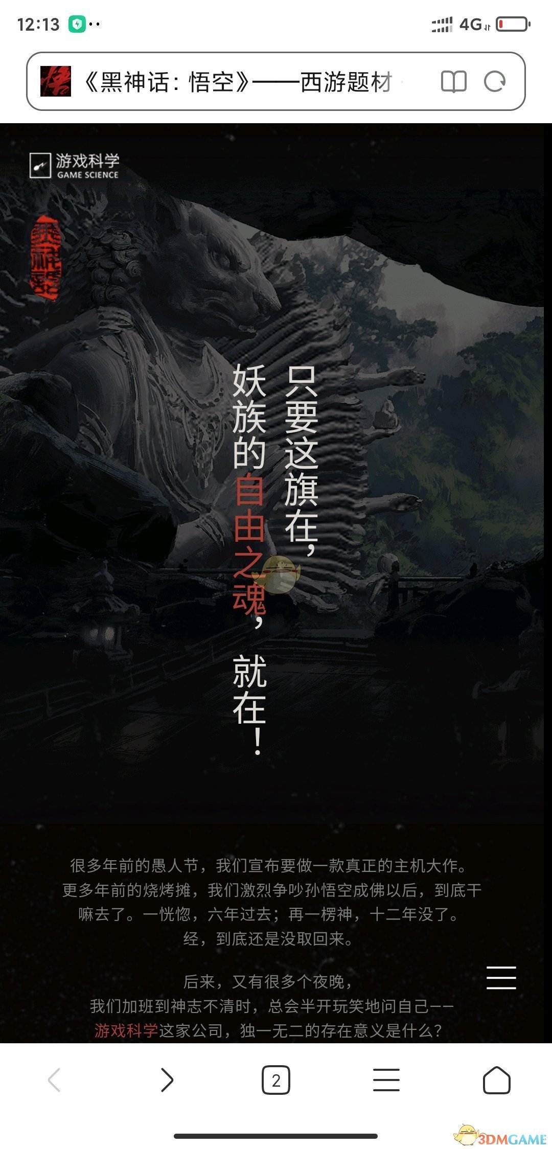 《黑神话：悟空》一些有趣的点分享