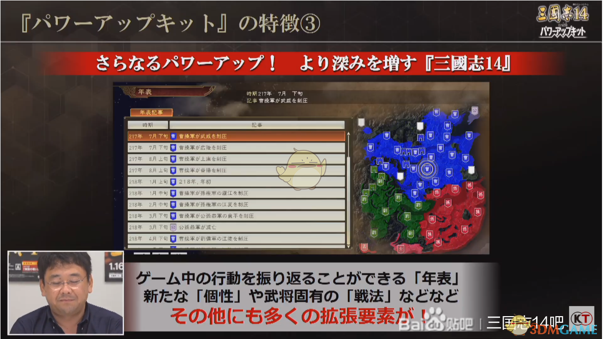 《三国志14》PK版新增内容情报