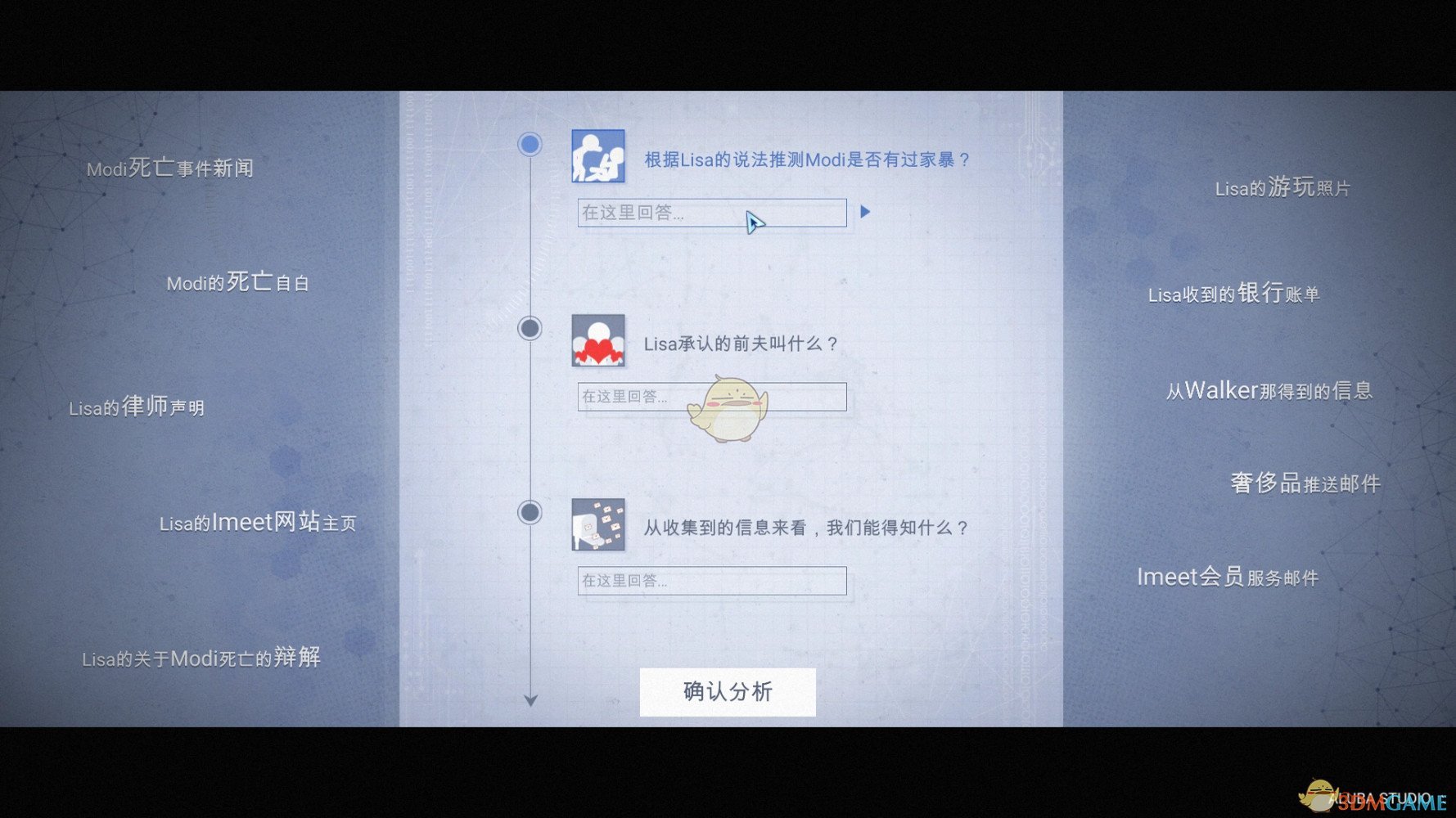 《全网公敌》第一关daniel信息获得方法介绍