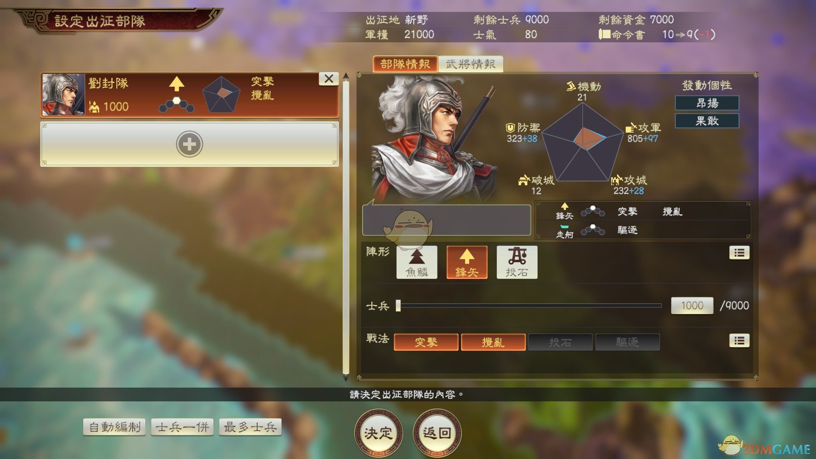 《三国志14》1.08版本府加成的效果数据测试