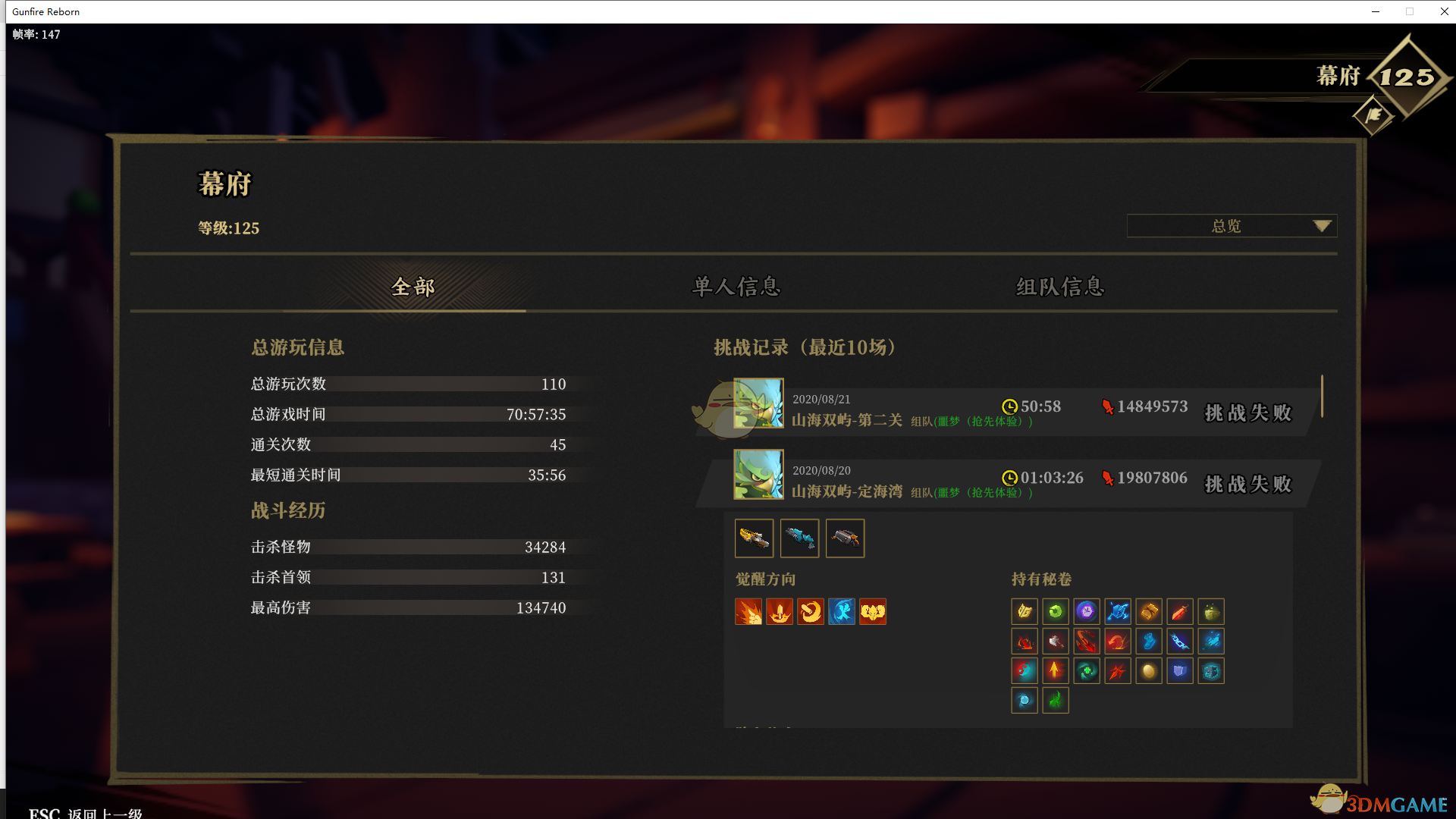 《枪火重生》青燕玩法详解