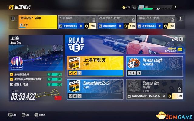 《赛车计划3》图文教程攻略 赛道解锁及配件详解