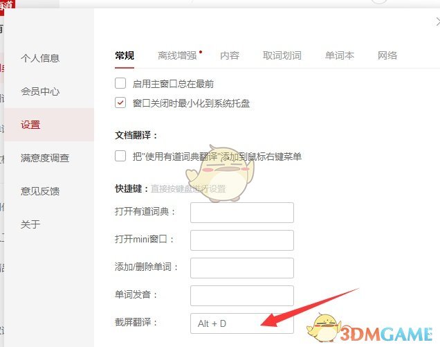 《废土3》用翻译软件啃英文方法介绍