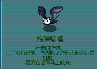 《代号：闯客》各地图怪物配置详解