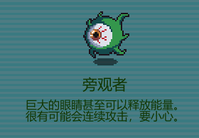 《代号：闯客》各地图怪物配置详解