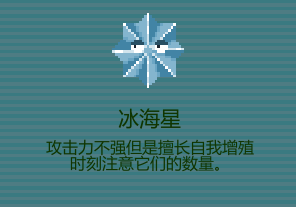 《代号：闯客》各地图怪物配置详解