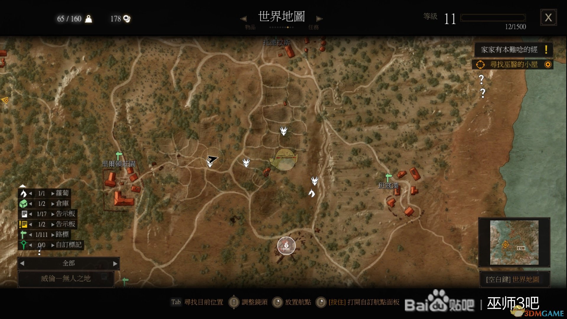 《巫师3：狂猎》孽鬼炼金材料获取位置分享