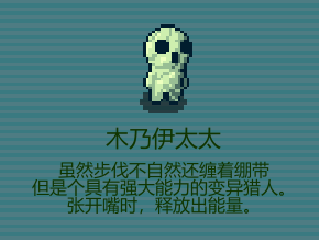 《代号：闯客》各地图怪物配置详解