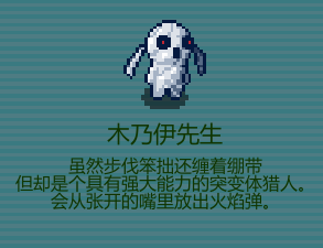 《代号：闯客》各地图怪物配置详解
