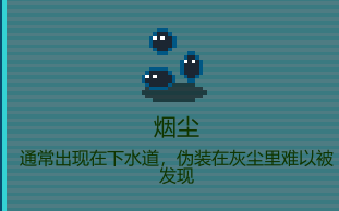 《代号：闯客》各地图怪物配置详解