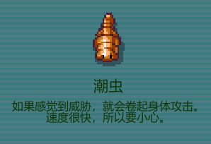 《代号：闯客》各地图怪物配置详解