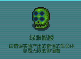 《代号：闯客》各地图怪物配置详解