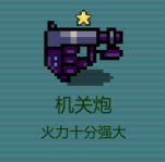《代号：闯客》武器推荐