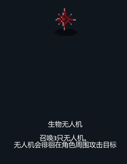 《代号：闯客》疯狂医生优先解锁推荐