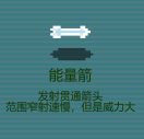 《代号：闯客》武器推荐