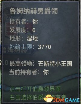 《十字军之王3》图文百科攻略 全面上手指南及玩法技巧心得