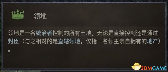 《十字军之王3》图文百科攻略 全面上手指南及玩法技巧心得