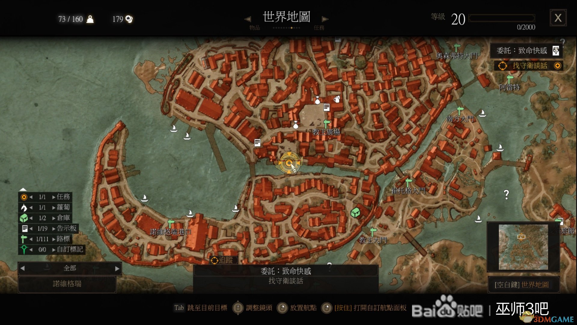 《巫师3：狂猎》女夜魔突变物获取位置分享