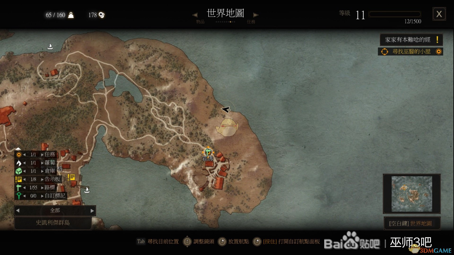 《巫师3：狂猎》红色突变物获取位置介绍