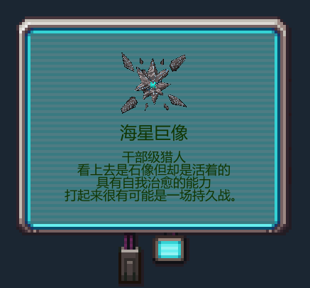 《代号：闯客》全Boss猎人