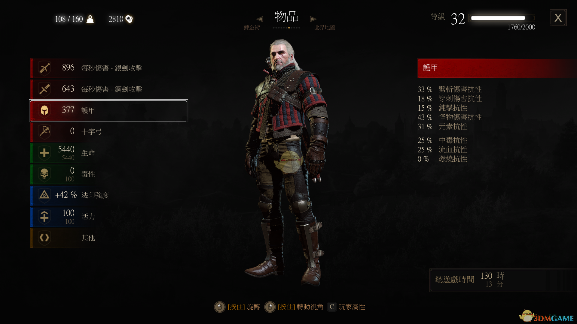 《巫师3：狂猎》高级狼套装属性一览