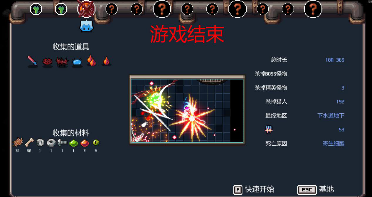 《代号：闯客》游戏介绍