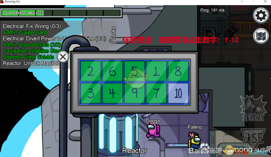《Among Us》全任务达成方式图解