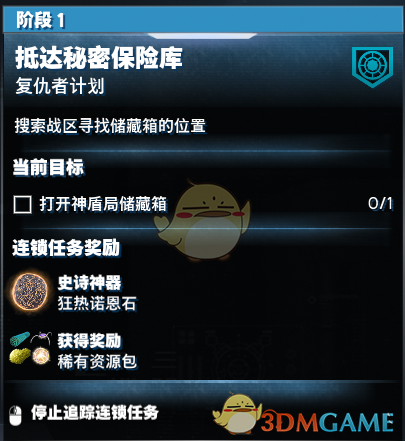 《漫威复仇者联盟》神盾局储藏箱寻找及开启方法介绍