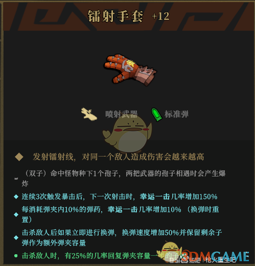《枪火重生》双持元素狗玩法详解