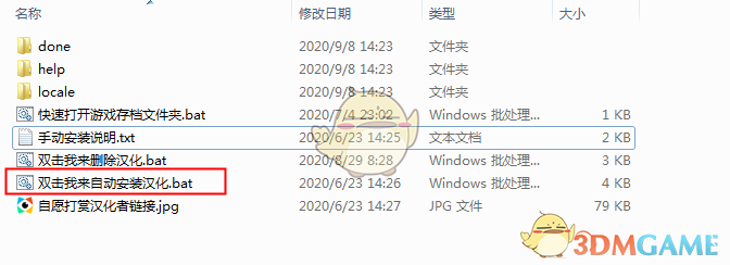 《像素黑暗史》中文汉化使用方法介绍