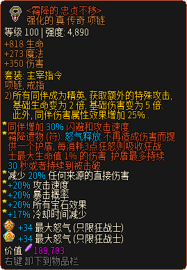 《像素黑暗史》狂战士T400-灵魂链接蛮加点配装一览