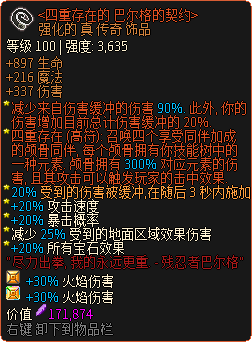 《像素黑暗史》圣骑士T400-四骷髅火骑加点配装一览