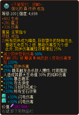 《像素黑暗史》圣骑士T400-四骷髅火骑加点配装一览