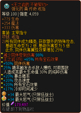 《像素黑暗史》狂战士T400-灵魂链接蛮加点配装一览