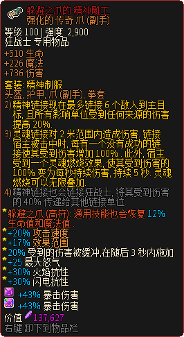 《像素黑暗史》狂战士T400-灵魂链接蛮加点配装一览