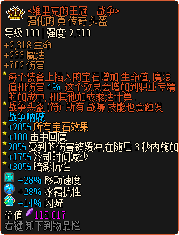 《像素黑暗史》狂战士T400-灵魂链接蛮加点配装一览