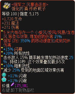 《像素黑暗史》圣骑士T400-电召骑加点配装一览
