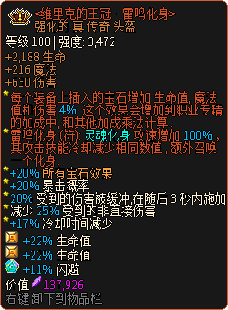 《像素黑暗史》圣骑士T400-电召骑加点配装一览