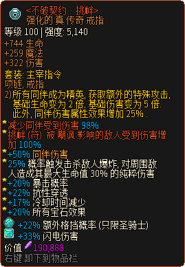 《像素黑暗史》圣骑士T400-电召骑加点配装一览