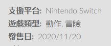 《塞尔达无双：灾厄启示录》发售日期介绍